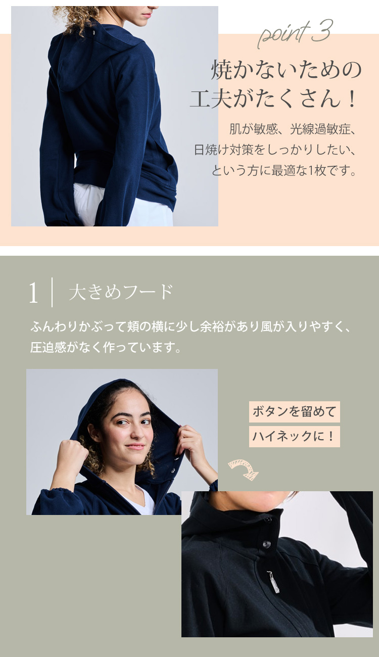 Epochal 紫外線みっけ付 エポカル UVカットパーフェクトパーカー