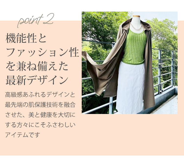 Epochal 紫外線みっけ付 エポカル マジック3WAYフード付きロング
