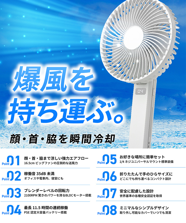 フリーズウェル ビッグ 扇風機 携帯 ハンディファン コードレス 爆風