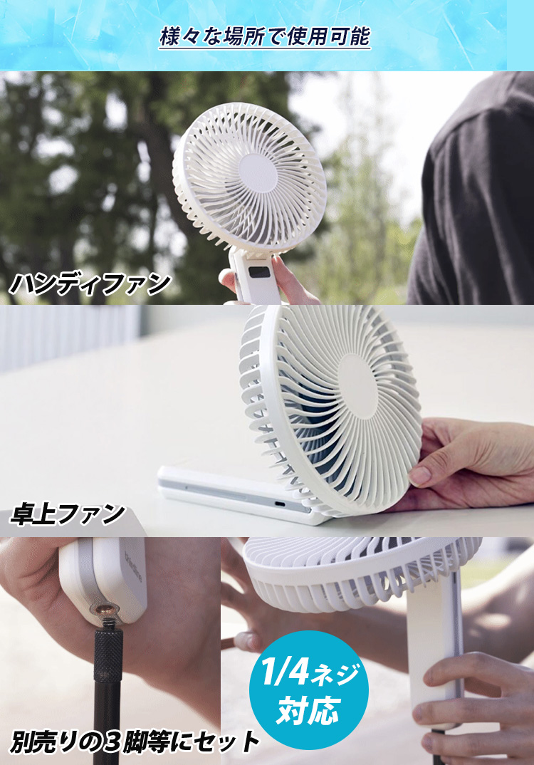 フリーズウェル ビッグ 扇風機 携帯 ハンディファン コードレス 爆風