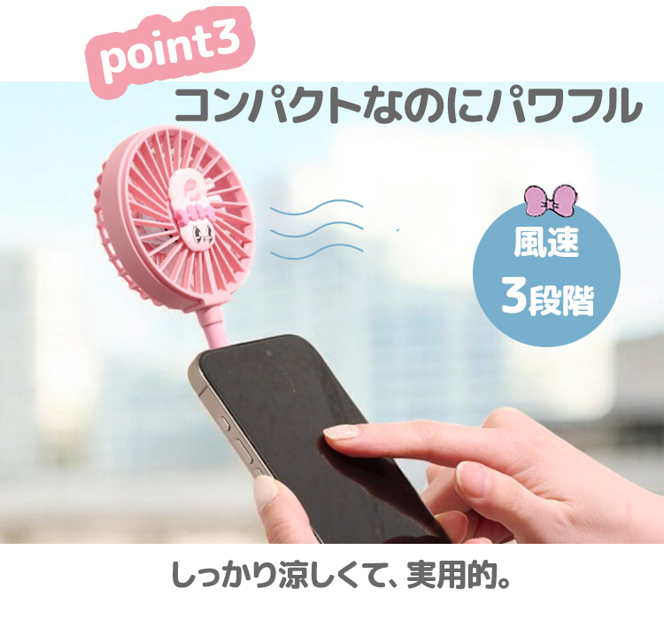 エスターバニー スマートハンディファン esther bunny smart handy fan