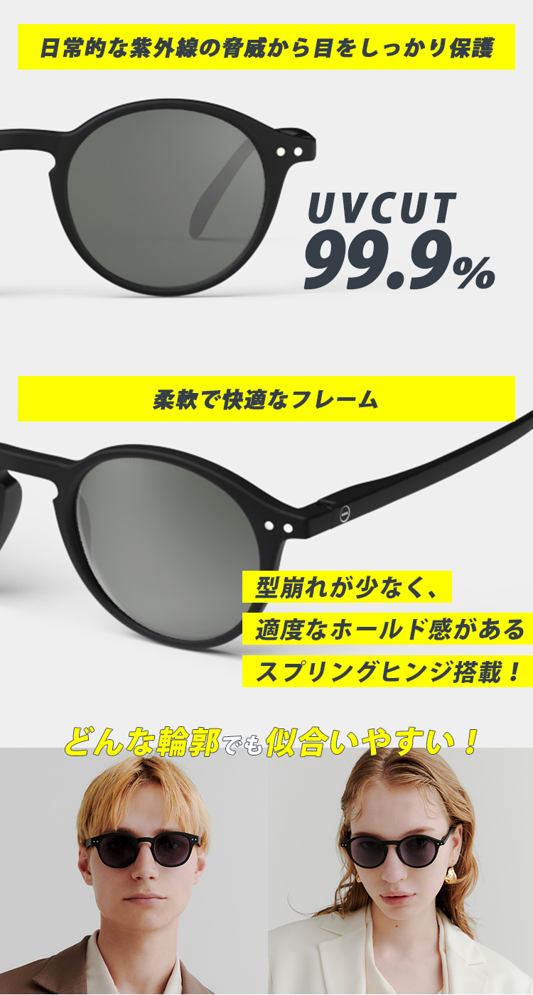 IZIPIZI（イジピジ） IZIPIZI SUN LIGHT ADAPTIVE #D 調光レンズ