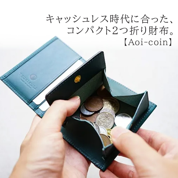 Aoiさん専用 TSUKIKUSA コンパクト 二つ折りウォレット Aoi−coin 小銭入れ