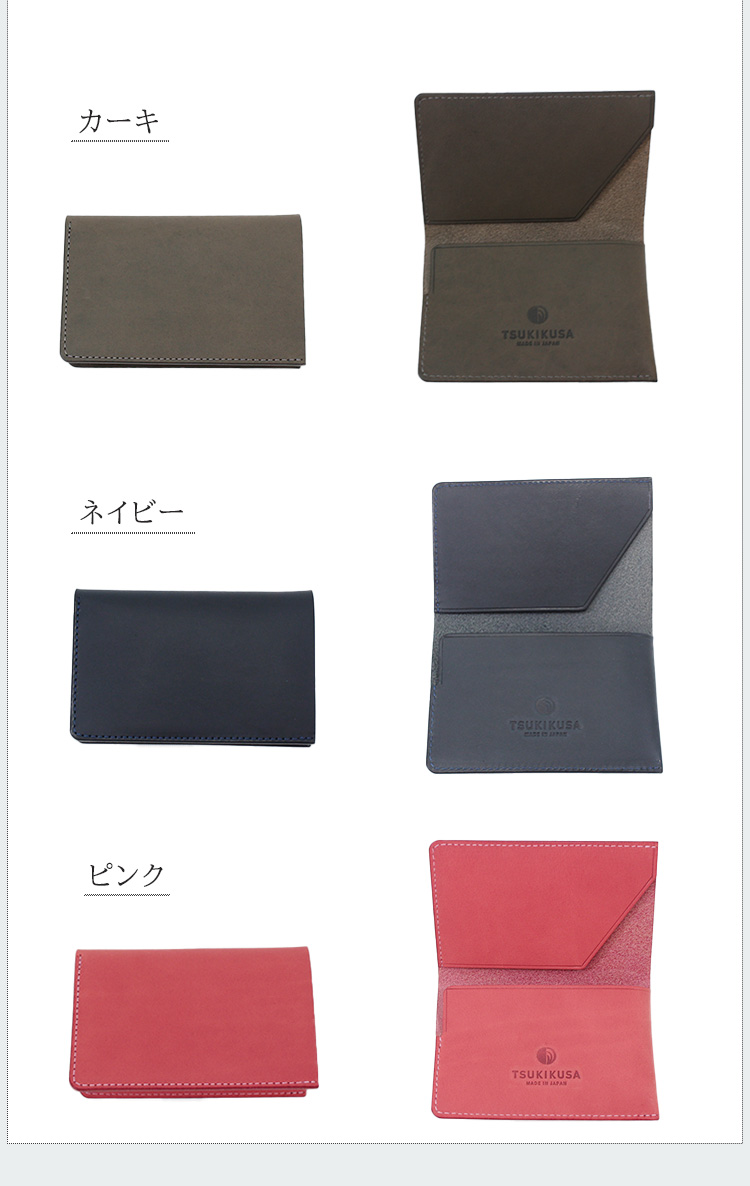 TSUKIKUSA NAZUNA 薄型名刺入れ ツキクサ ナヅナ 名刺ケース