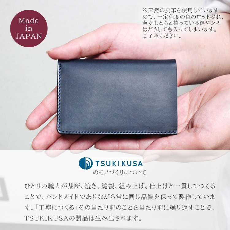 TSUKIKUSA NAZUNA 薄型名刺入れ ツキクサ ナヅナ 名刺ケース