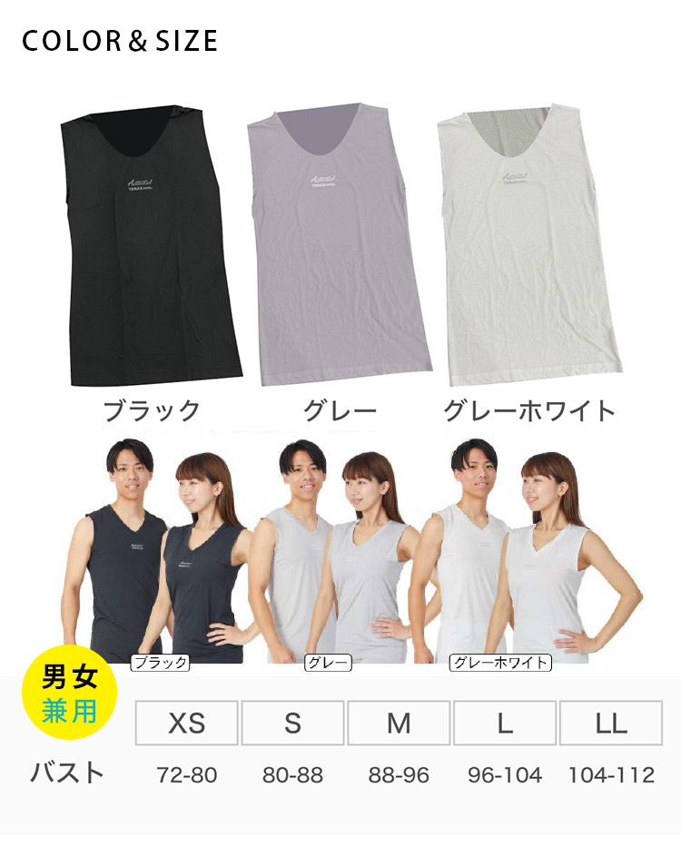 Activital TERAX COOL 放熱ノースリーブインナー S/M/L/LL メール便