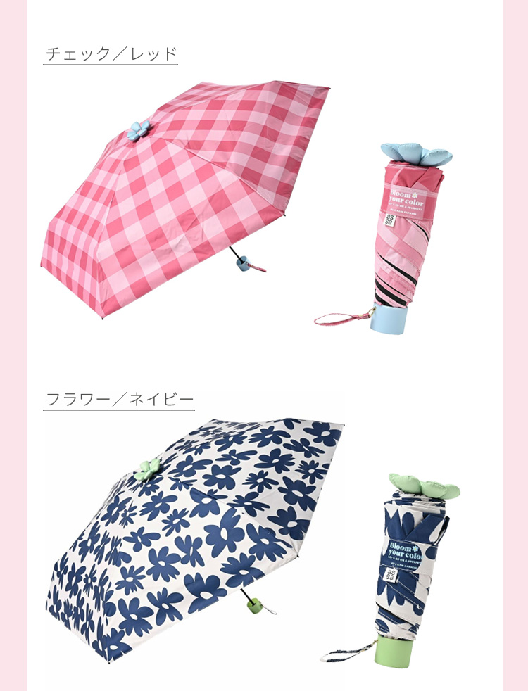 assa assa Ohana Parasol お花パラソル オハナ 折りたたみ 日傘 晴雨
