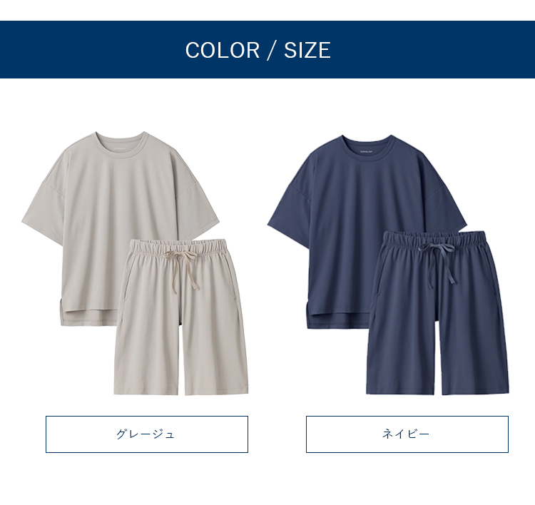 SCiENSLEEP 疲労軽減パジャマ 半袖・半パンツセット 【一般医療機器