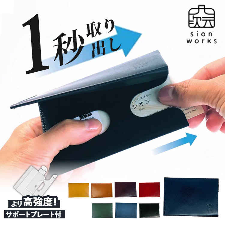 Slide Thumb30 名刺入れ 薄型 スライド サム 名刺 コンパクト 革 sion