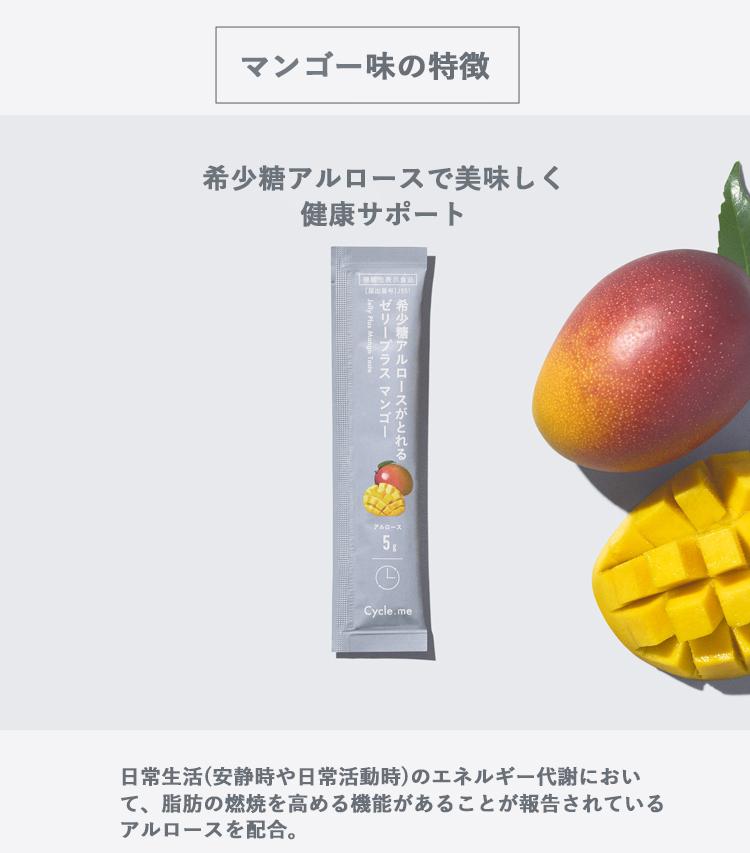フレーバーが選べる20本セット Cycle.me ゼリープラス サイクルミー