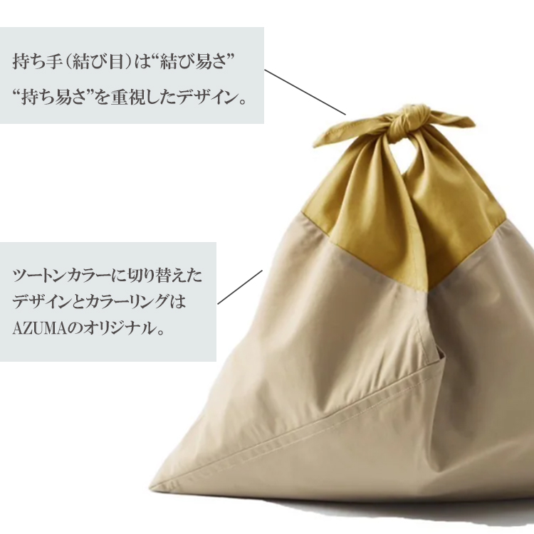 選べる2点セット AZUMA BAG STANDARD LARGE TASUKI アズマバッグ