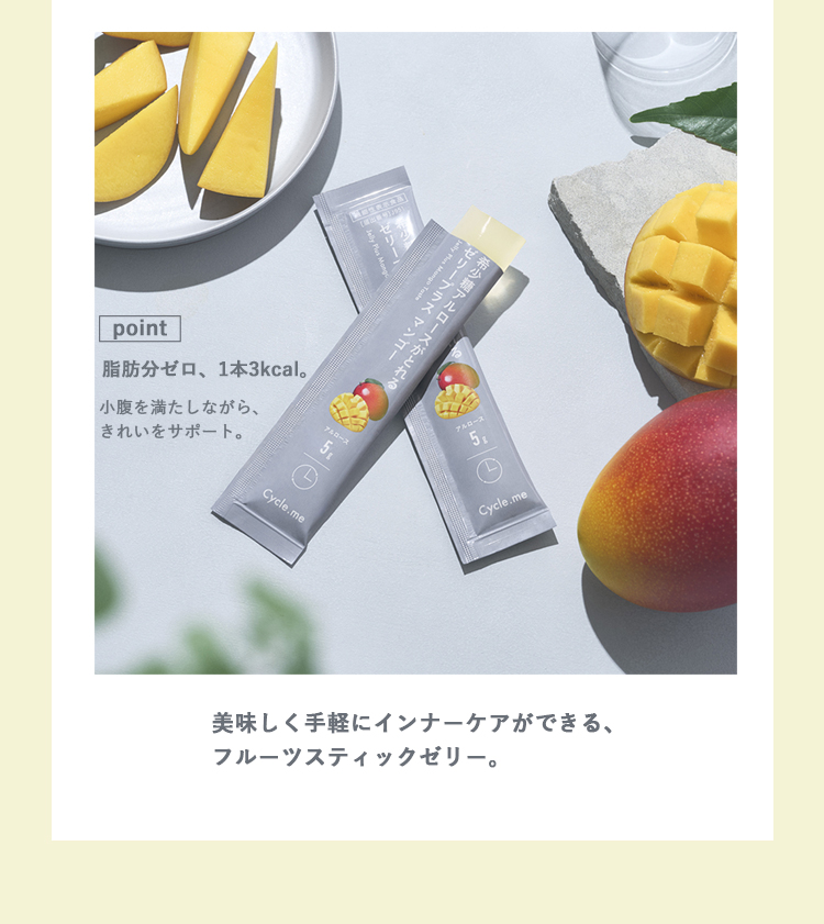 計20本セット Cycle.me ゼリープラス＋フルーティプロテインドリンク