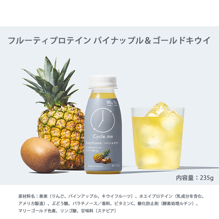 計20本セット Cycle.me ゼリープラス＋フルーティプロテインドリンク