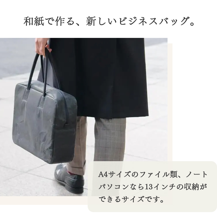 SIWA・紙和 SIWA ブリーフバッグ Mサイズ 紙和 和紙素材 深澤直人