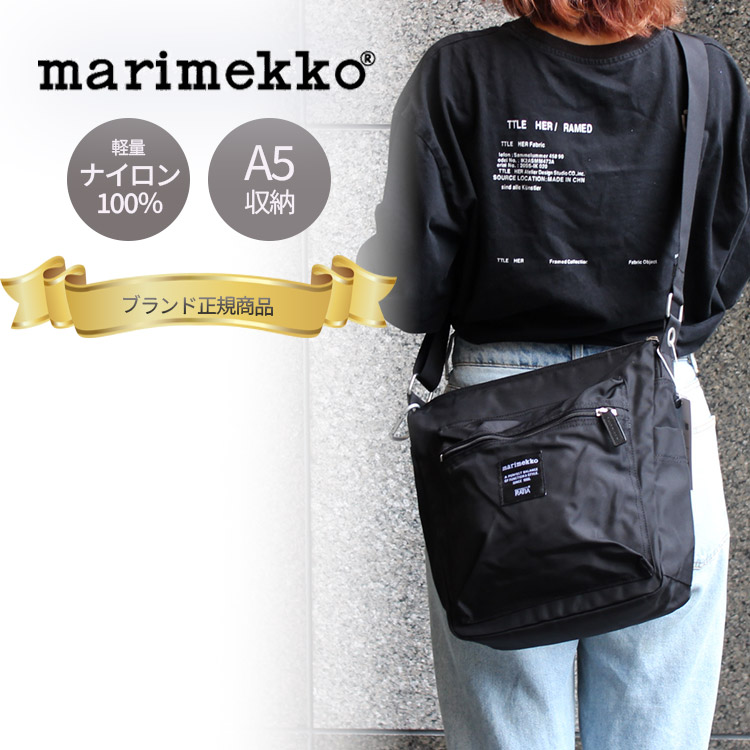 marimekko（マリメッコ） PAL ショルダーバッグ パル 斜めがけ rodie