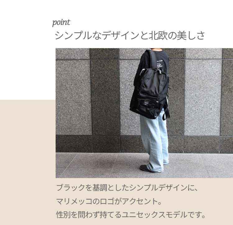 marimekko（マリメッコ） リュック バックパック バディ Buddy 026994