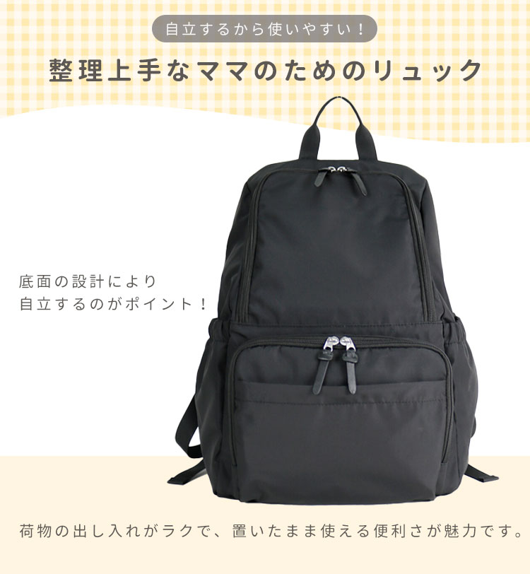 ママカル 自立 多機能リュック マザーズバッグ mamacaru 軽量 大容量