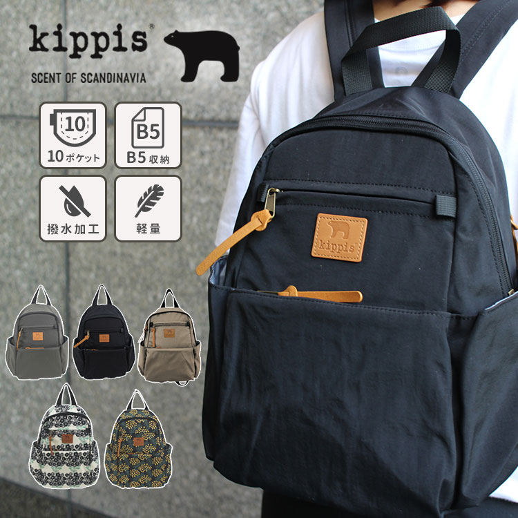 kippis（キッピス） kippis 10ポケットミニリュック デイパック