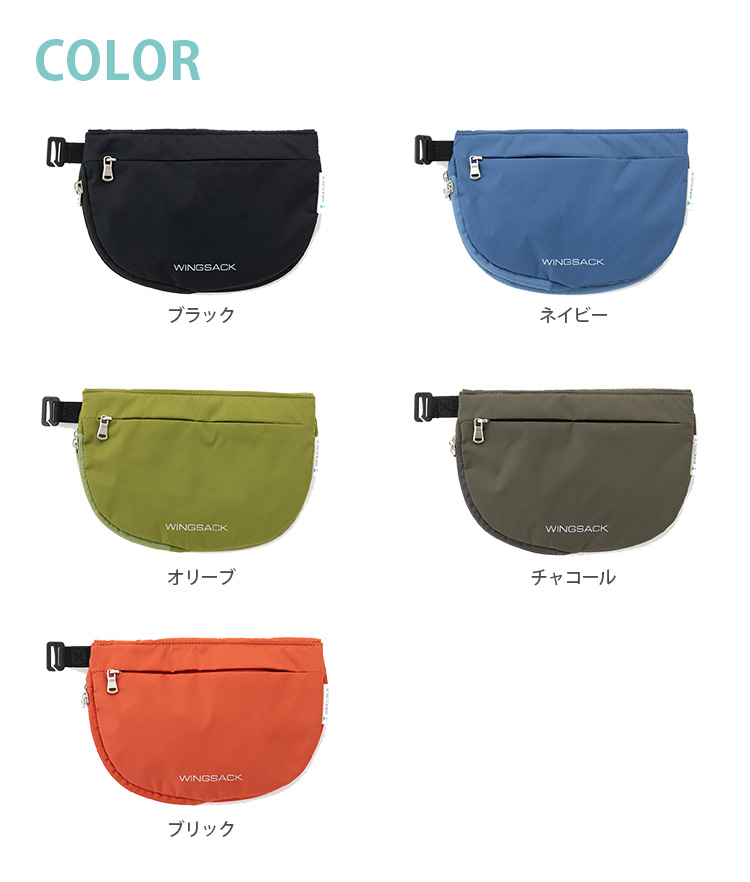 WING SACK 2WAYポーチ 拡張Sタイプ メール便無料 WP-25S リュックに