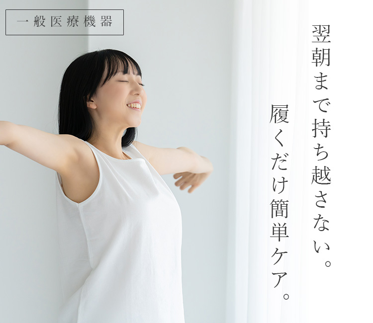 W特典付 さとう式リンパケア おやすみ用ロングストッキング さとう式