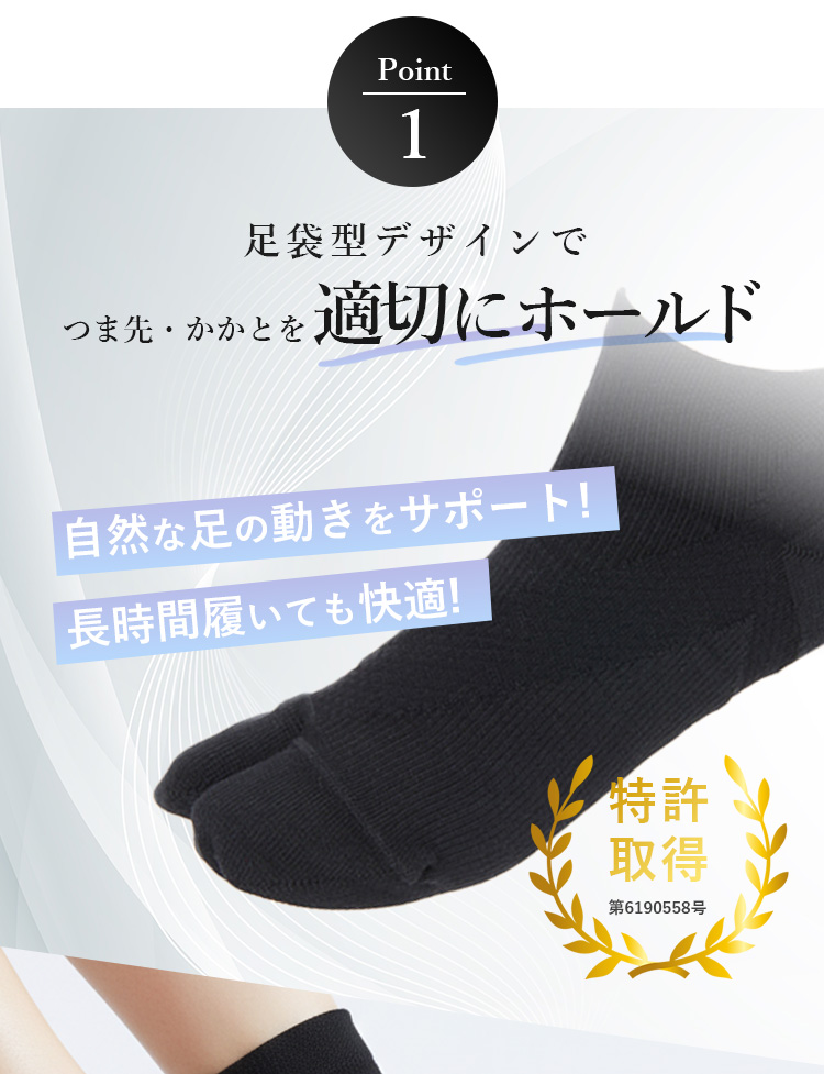 新品未使用 フレクサーソックス アンクルサキマル型 M3足 さとう式リンパケア さとう式リンパケア開発のソックス「FLEXOR-SYSTEM®フレクサーソックス
