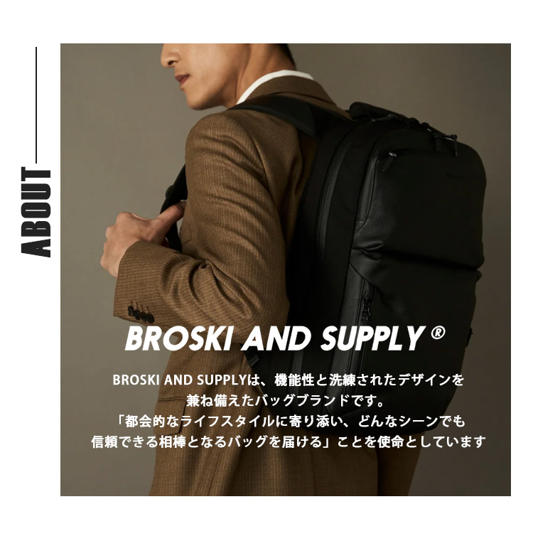 BROSKI AND SUPPLY（ブロスキーアンドサプライ） 予約 二大特典付