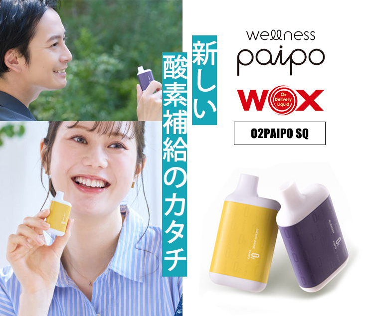 マルマン 酸素PAIPO SQ メール便無料 酸素補給器デバイス 携帯酸素 O2