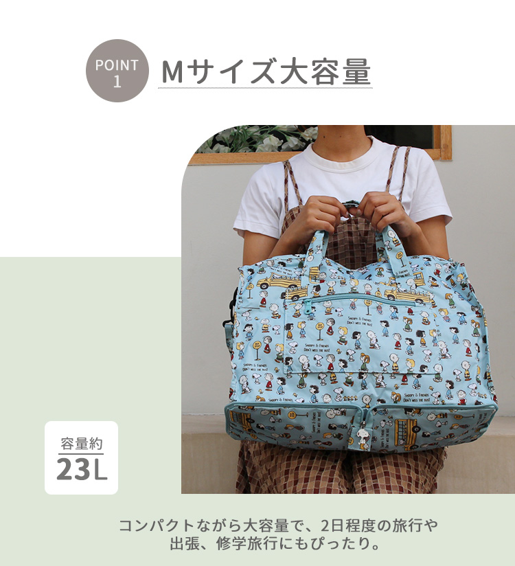 Siffler（シフレ） 折りたたみボストンバッグ スヌーピー Mサイズ