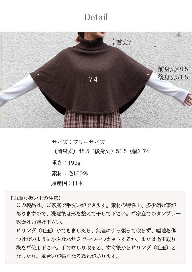 maru ポンチョケープ SAIFUKU ウール100% 手洗い可 ケープコート