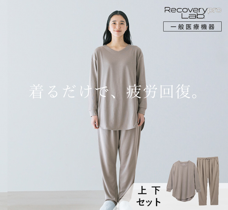 ❤️ 着るだけで疲れがとれる服 ／上・下❤️ ❤️Recovery PRO Lab