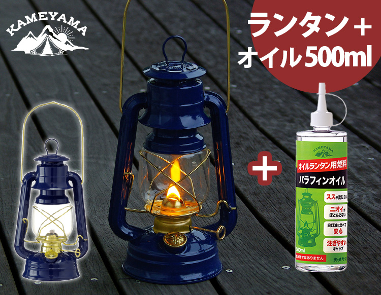 デイツ78 デイツ20 オイルランタン2点セット オイルランタン 2点セット デイツ78 デイツ20 オイルランタン2点セット