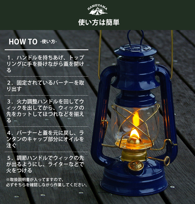 カメヤマ 灯匠 オイルランタン＋パラフィンオイル500mlセット KAMEYAMA