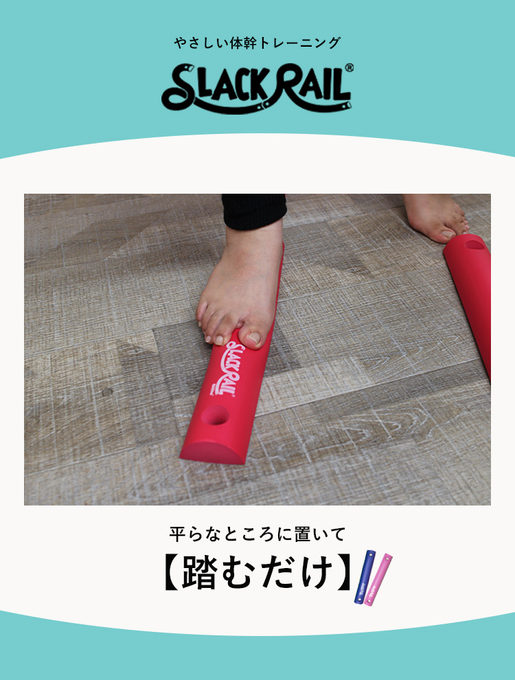 ジリリタGililita スラックレール 4本SRC-006 SRC-001新品 選べる特典付 選べる2本セット ジリリタ スラックレール コンパクト