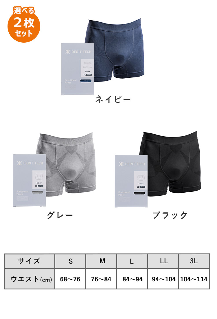 セット限定W特典 選べる3枚セット DR．EAST DERIT TECH SHORT SPATS