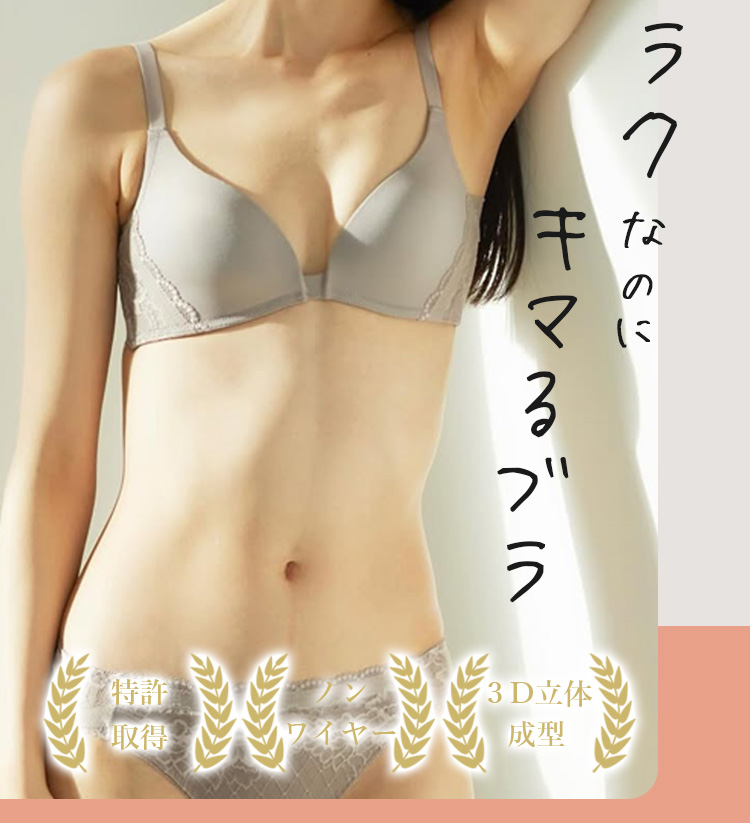 mas様 ナチュラルだけどしっかり盛れる「ナチュラルアップブラ」 選べる特典付 MIC ラクなのにキマるブラ ノンワイヤーブラ 痛くない 脇