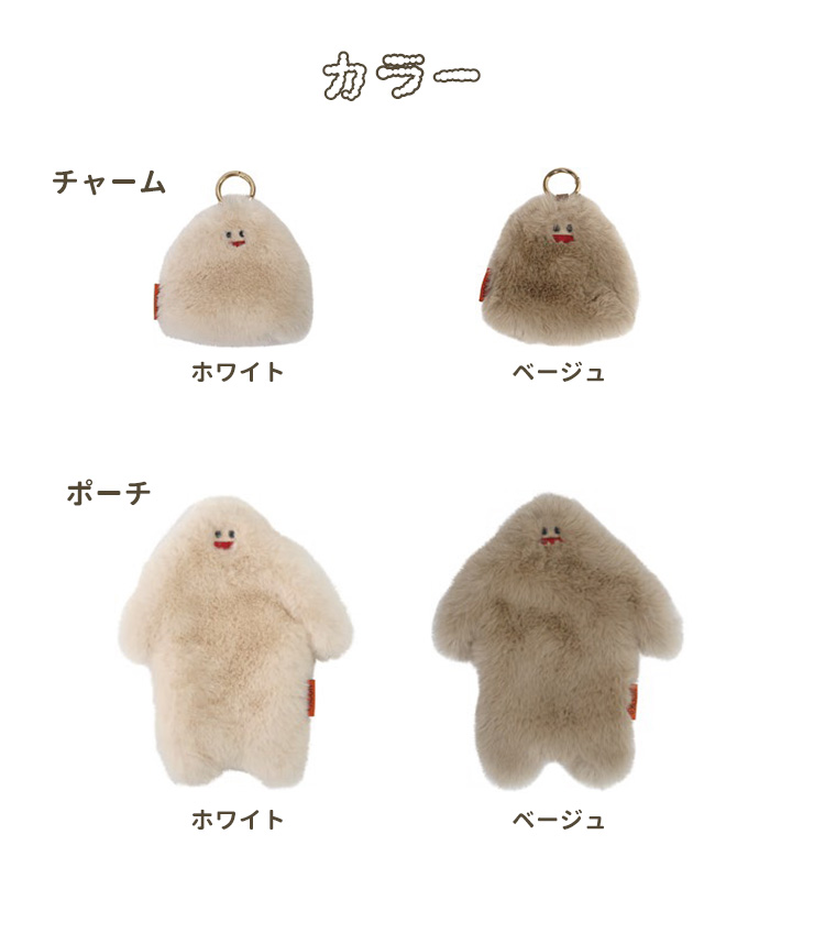 2点セット イエティ バッグチャーム＆ショルダーポーチ YETI NOOKs