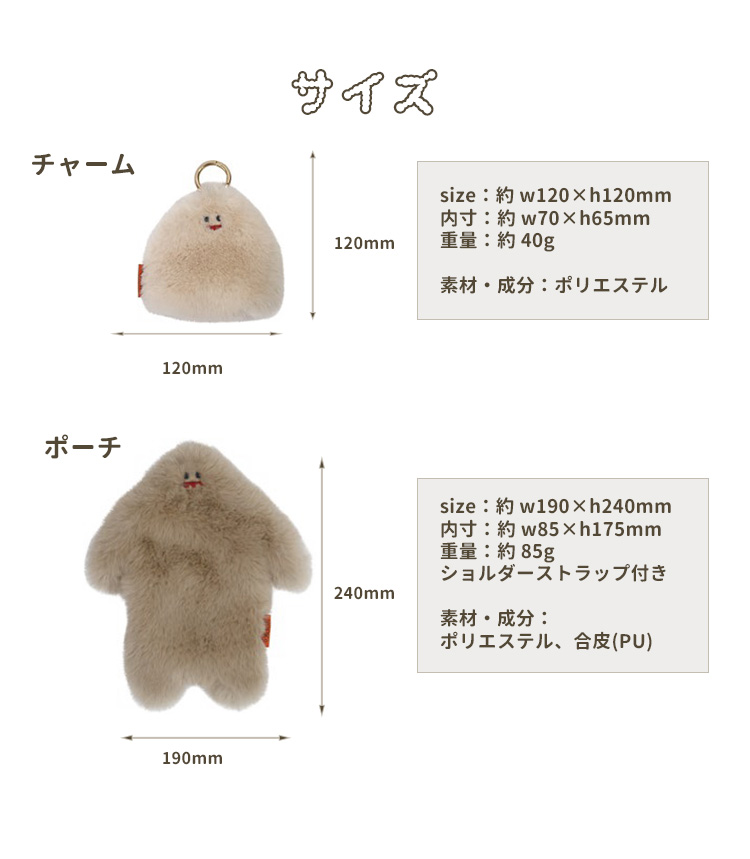 2点セット イエティ バッグチャーム＆ショルダーポーチ YETI NOOKs