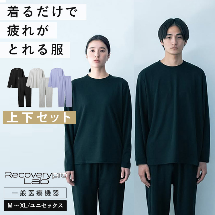 ❤️ 着るだけで疲れがとれる服 ／宝島社❤️ ❤️Recovery PRO Lab ❤️ p10014322-001.jpg