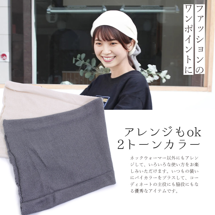 ＆Silk シルクネックウォーマー 2TONE COLOR KOHARU 日本製 シルク100