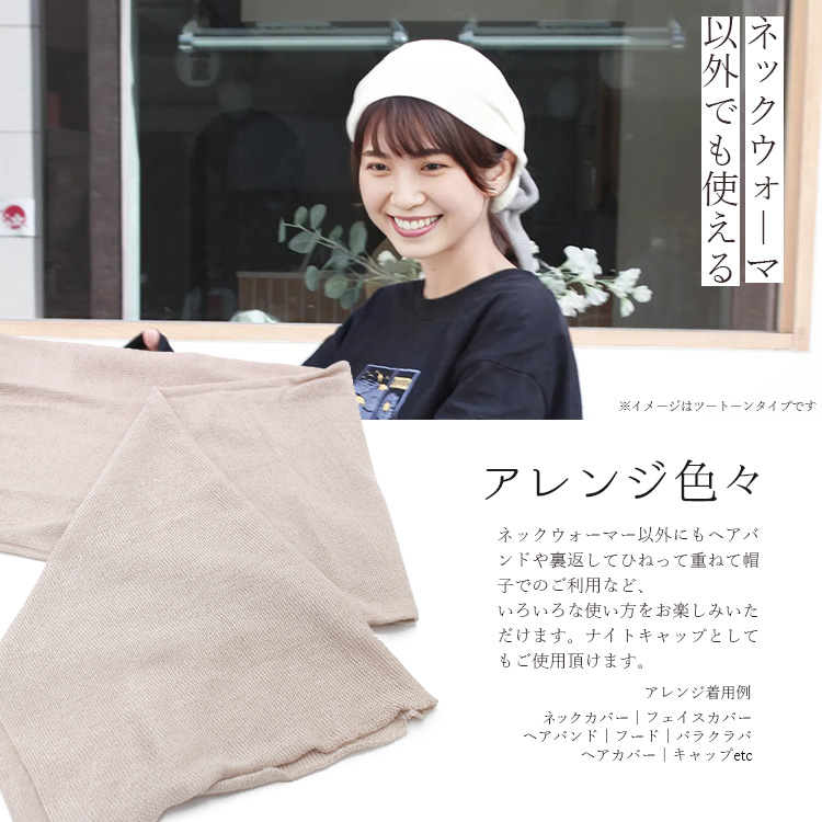＆Silk ふわふわシルクネックウォーマー KOHARU 日本製 シルク100% 絹