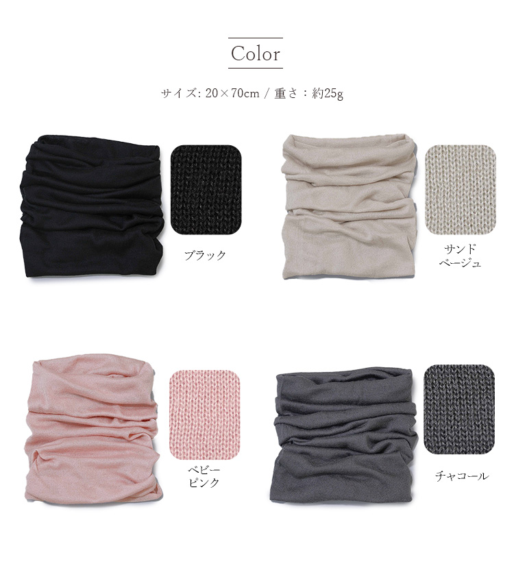 ＆Silk ふわふわシルクネックウォーマー KOHARU 日本製 シルク100% 絹
