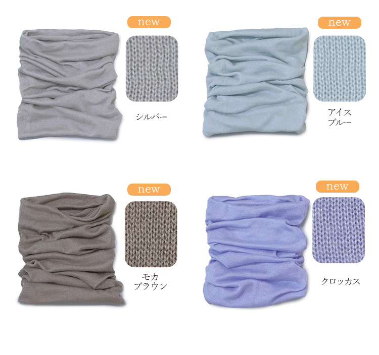 ＆Silk ふわふわシルクネックウォーマー KOHARU 日本製 シルク100% 絹