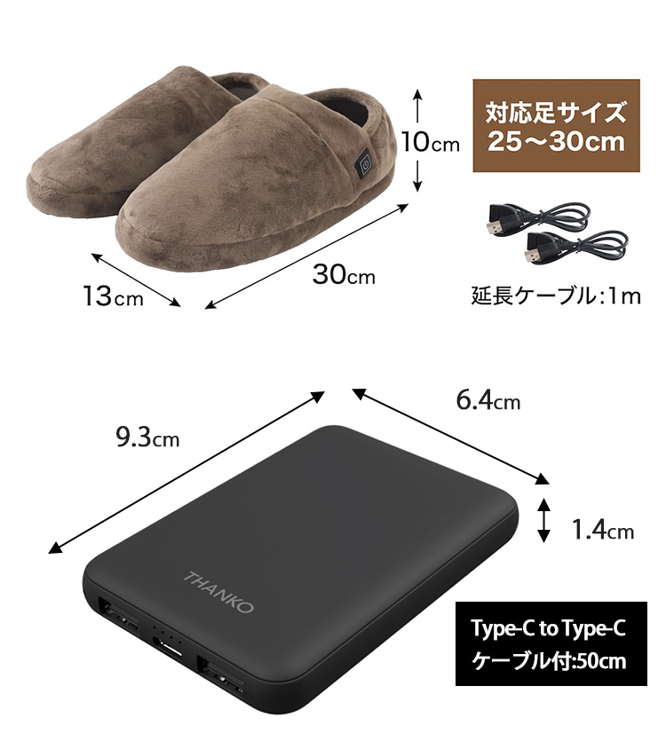 12/2 ZIPで紹介 サンコー どこでも床暖スリッパ バッテリー2個セット