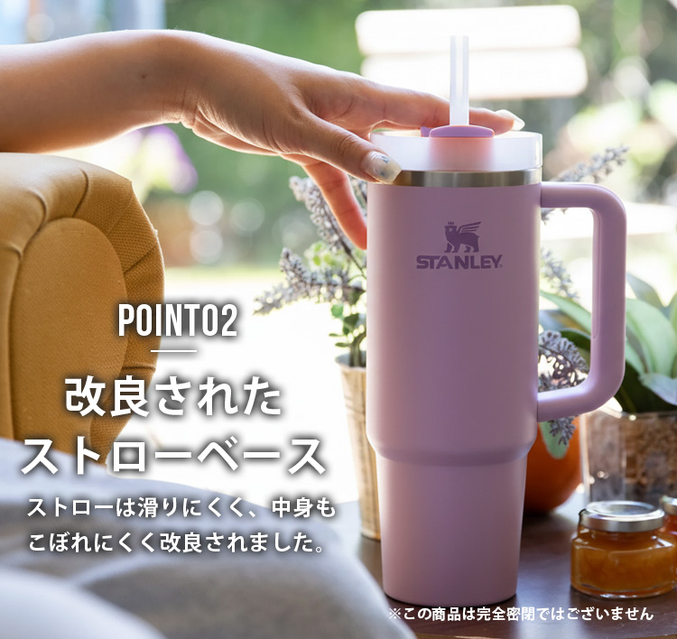 STANLEY（スタンレー） STANLEY H2.0 真空スリムクエンチャー クエン