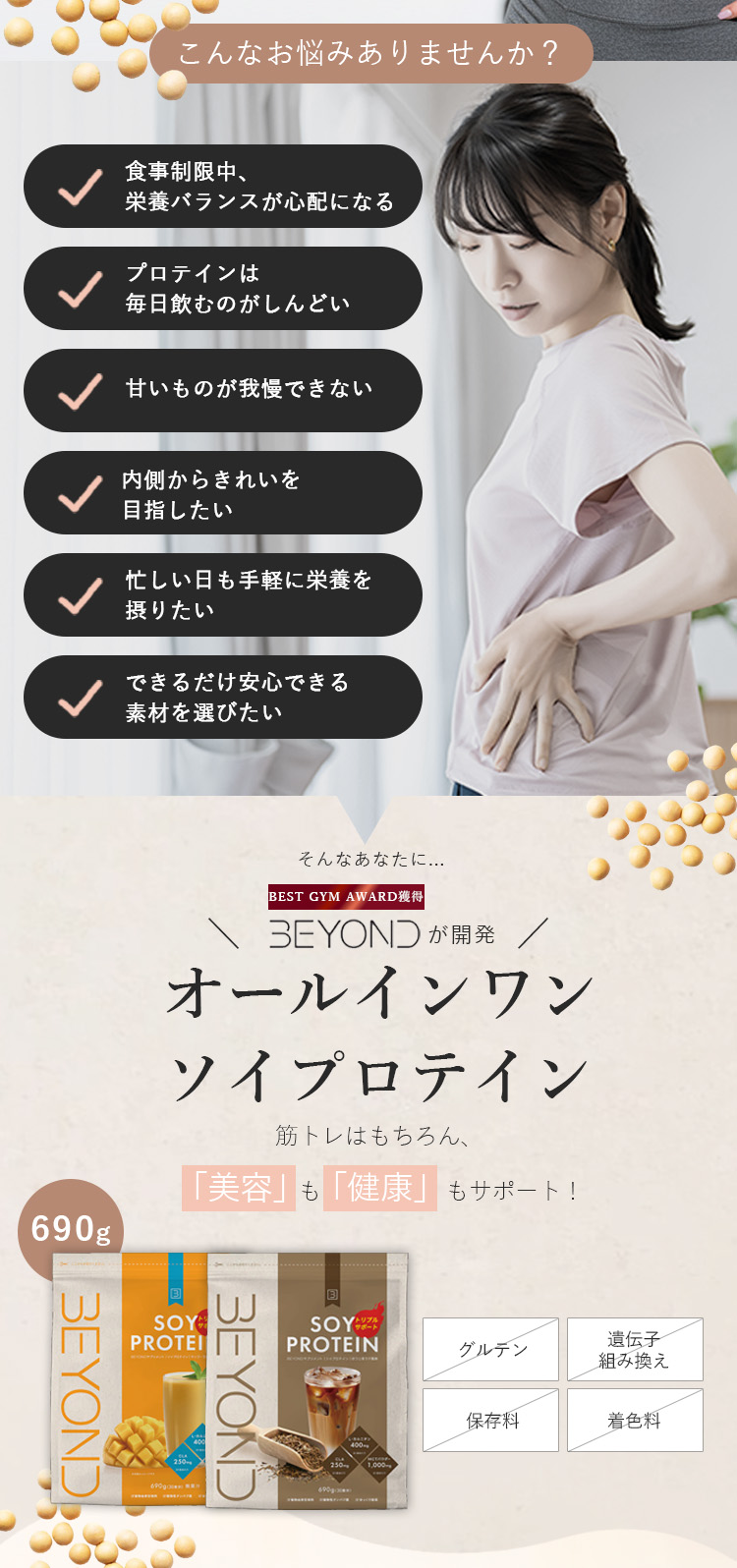 BEYOND ソイプロテイン ビヨンド プロテイン マンゴーラッシー BEYOND ソイプロテイン ビヨンド プロテイン マンゴーラッシー