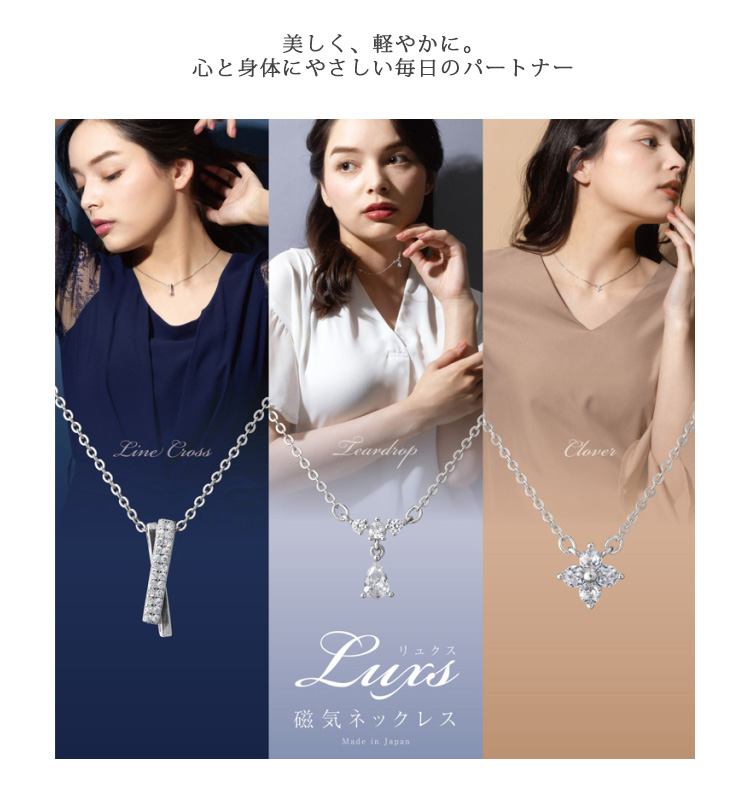 メイダイ リュクス 磁気ネックレス MEIDAI ジュエリー レディース 日本