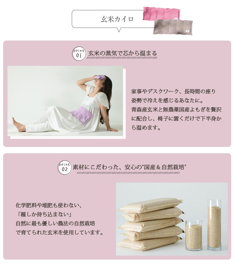 2点セット アロマミスト + 玄米カイロ 全身用リブニット COCOFA 温活