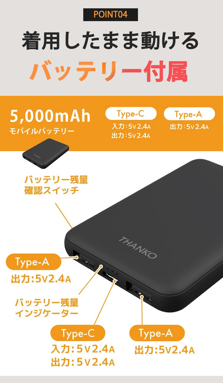THANKO USBヒーター内蔵腰巻ブランケット ほかまる バッテリーセット