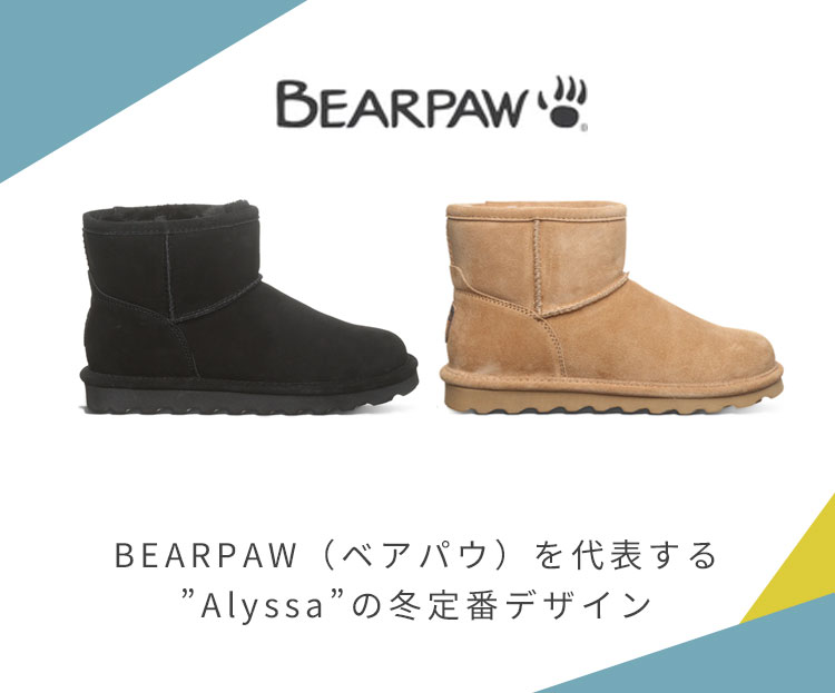 【新品未使用】Bearpaw ベアパウ ムートンブーツ 24cm BEARPAW（ベアパウ） ブーツ ムートンブーツ ウィローII キッズ 子供