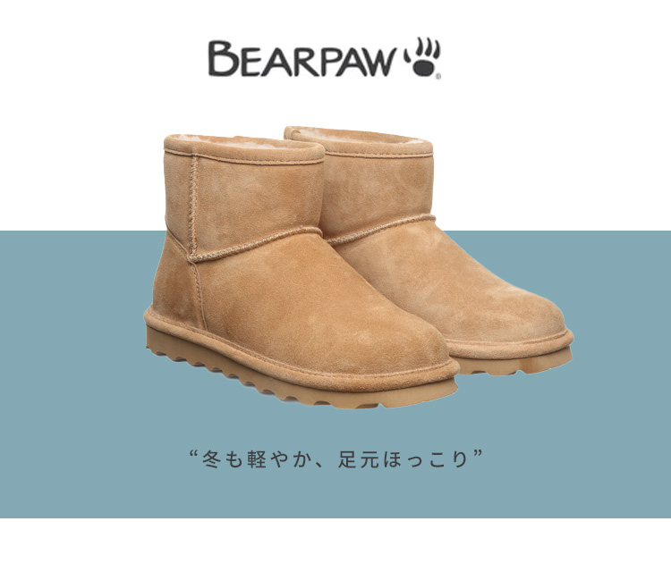 Bearpaw ムートンブーツ アリッサ Alyssa スエード IcedCoffee black